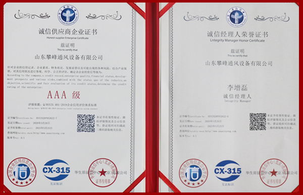 AAA级诚信供应商企业证书